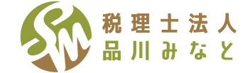 税理士法人 品川みなと